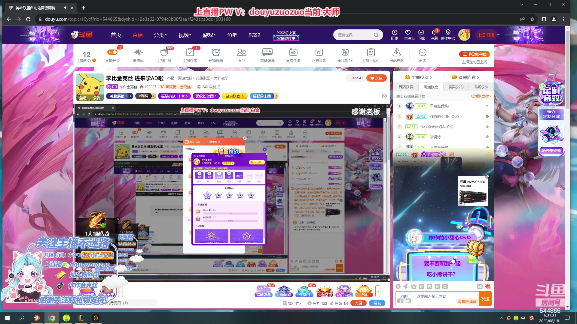 【2023-08-18 16点场】作作金克丝：笨比金克丝 进来学AD啦