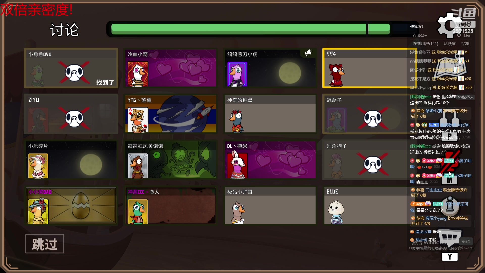 【2023-08-18 01点场】冲酱ccc：双倍亲密度!晚上好家人们！