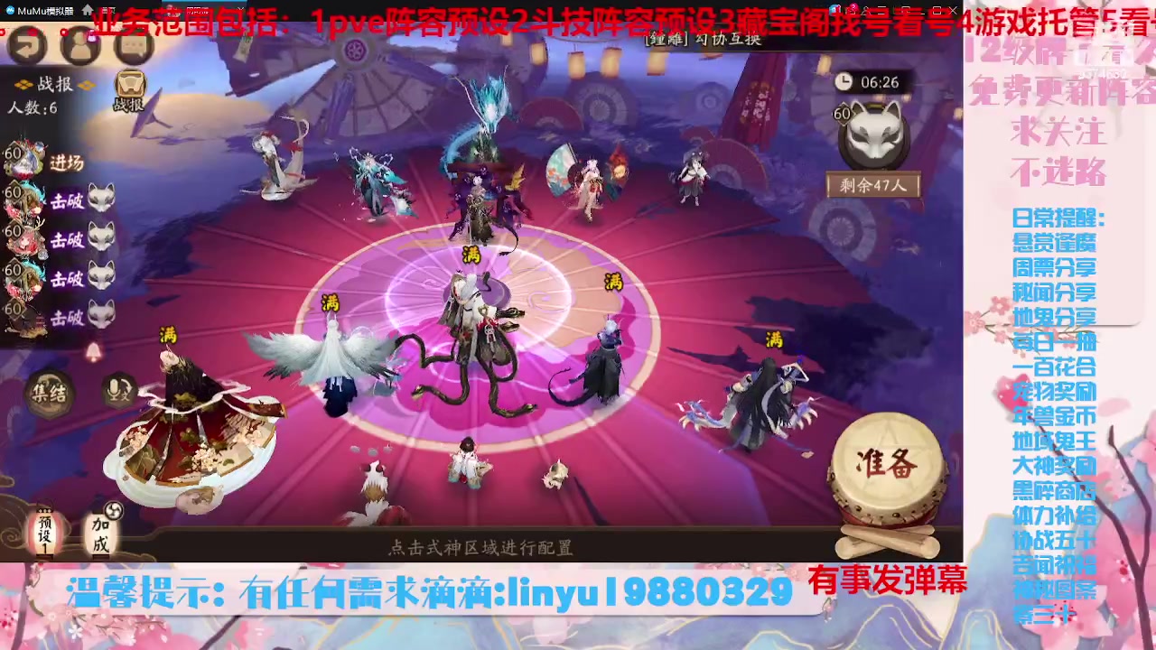 【2023-8-17 19点场】微光你的笑如海市蜃楼:34w勾玉鼠啥业务都会，不懂你就问