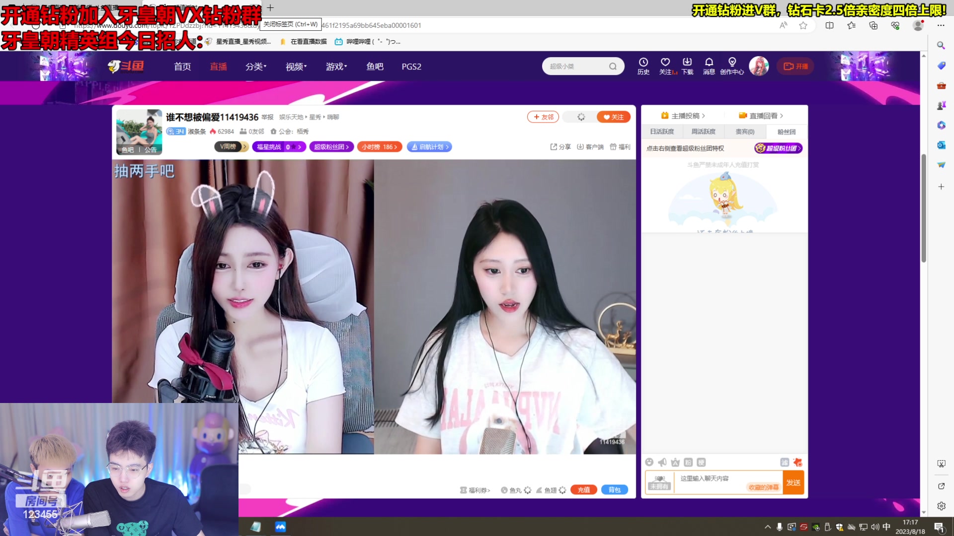 【2023-08-18 16点场】南波儿大魔王丶：解说女神杯！！