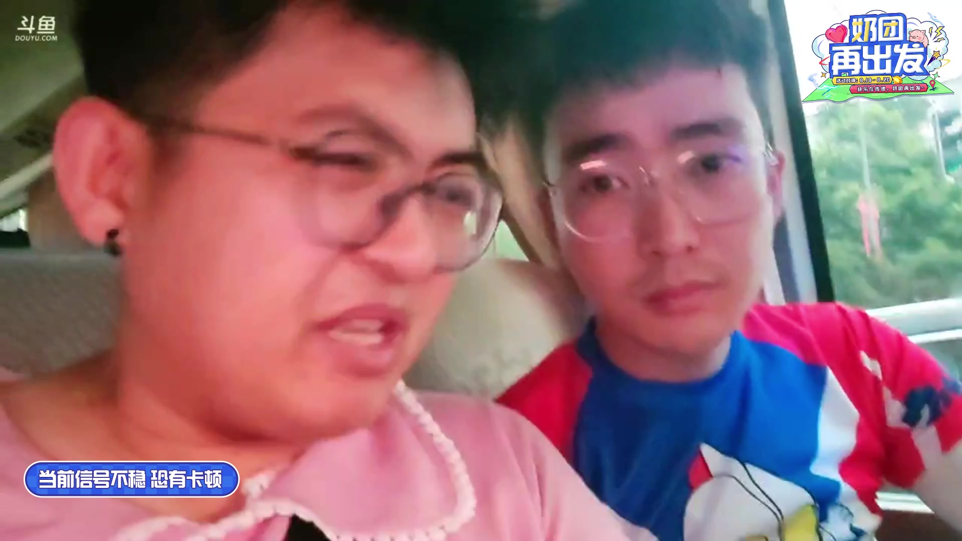 【2023-08-18 18点场】火力堂主：奶团再出发
