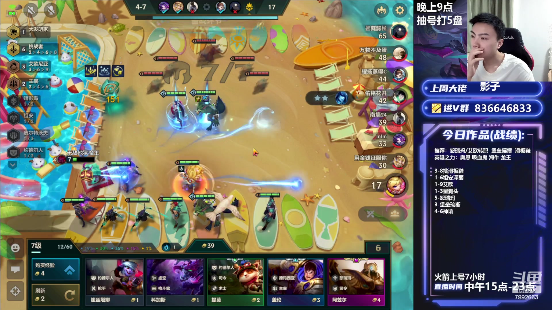 【2023-08-18 19点场】死亡轰炸DD：大号冲第一