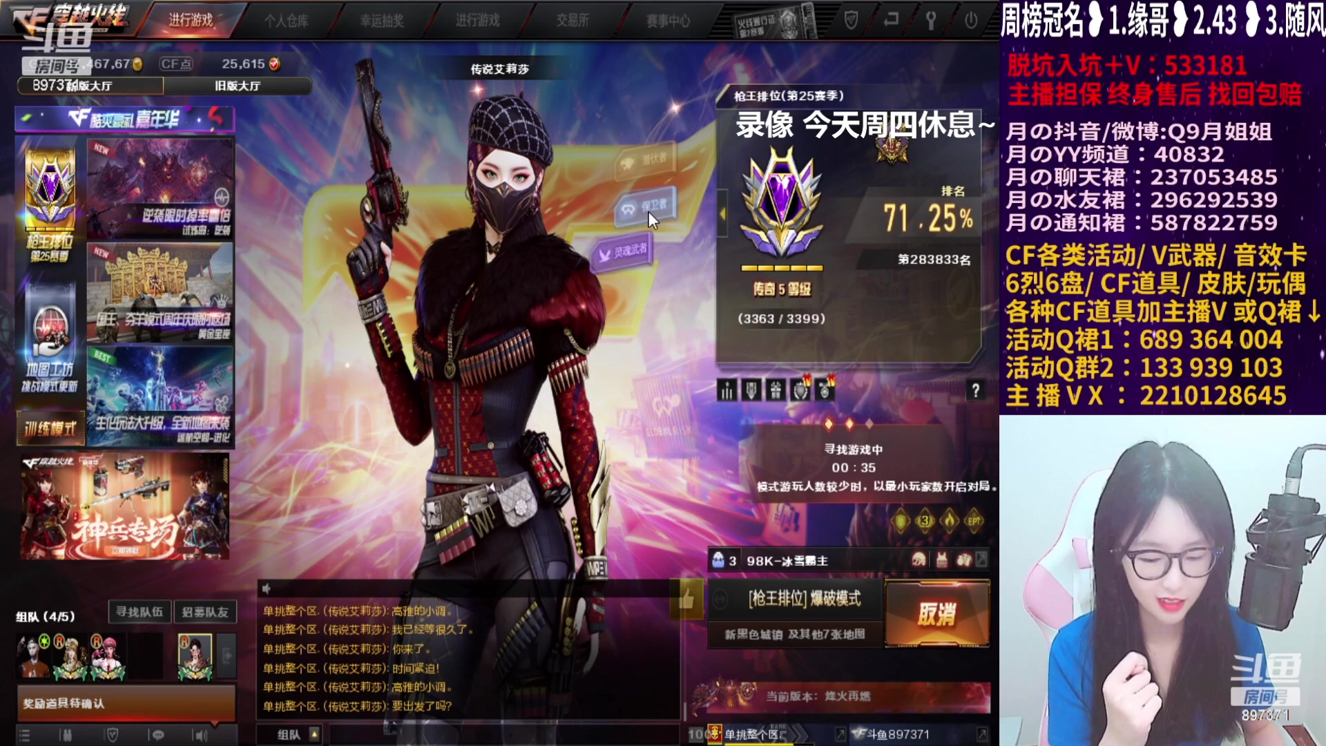 【2023-08-18 11点场】情久月姐姐：【录像】今天周四休息~