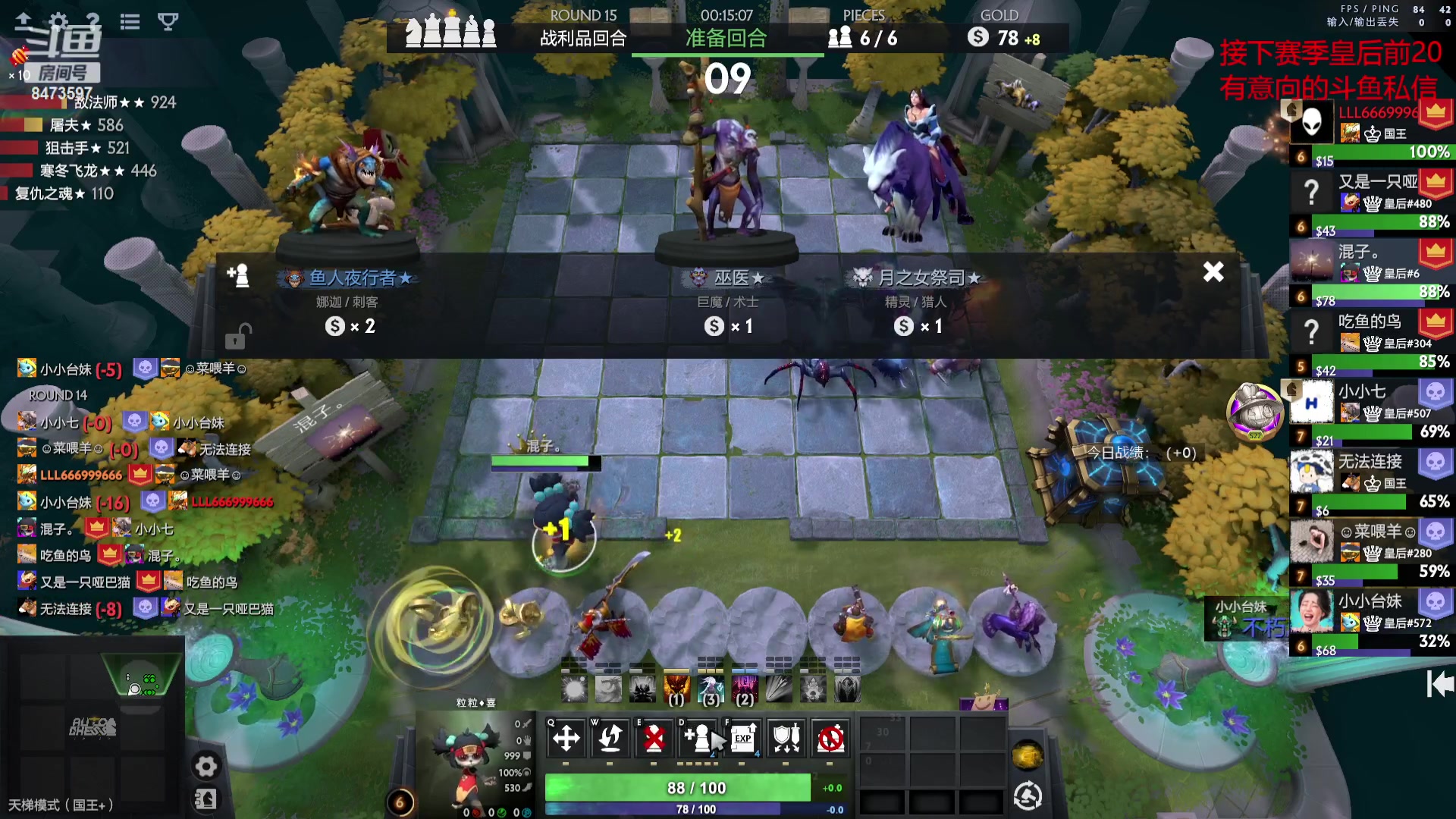 【2023-08-18 08点场】叫我混子丶：自律，素质，坚持。