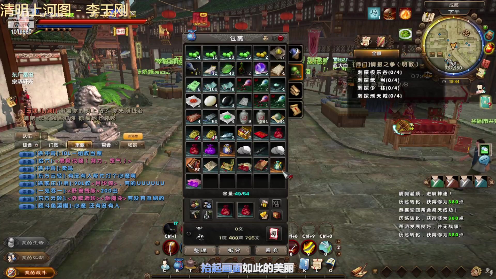 【2023-08-18 19点场】顾溪朝丶：九阴真经武侠巅峰天花板