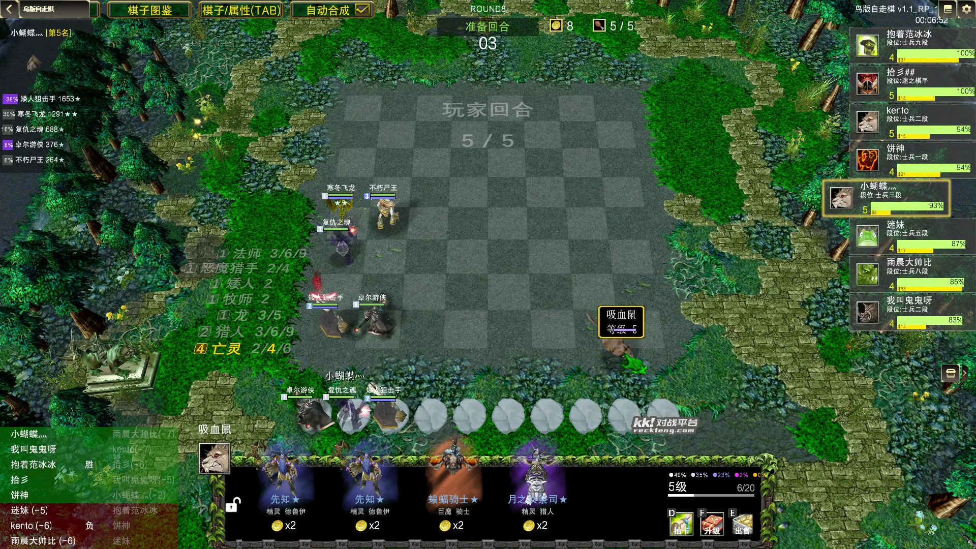 【2023-08-18 19点场】Dota小蝴蝶：鸡王教你自走棋~~~