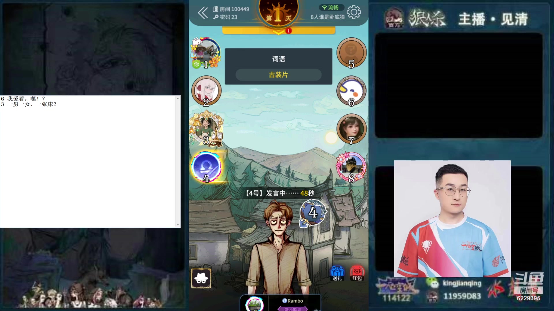 【2023-8-17 18点场】见清king:东北狼王再战蜀地