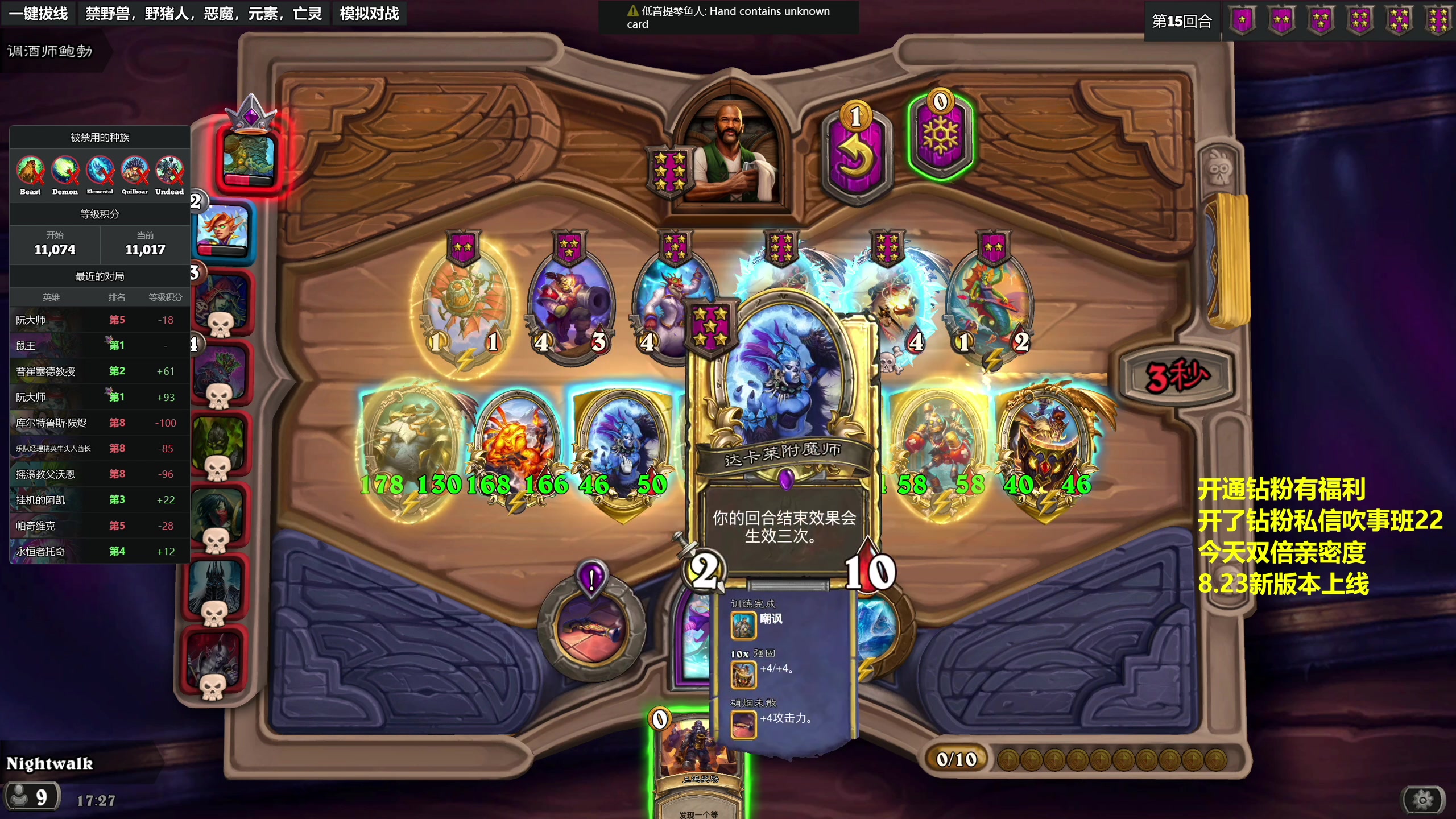 【2023-08-18 17点场】衣锦夜行：8.23新版本 坚持一下