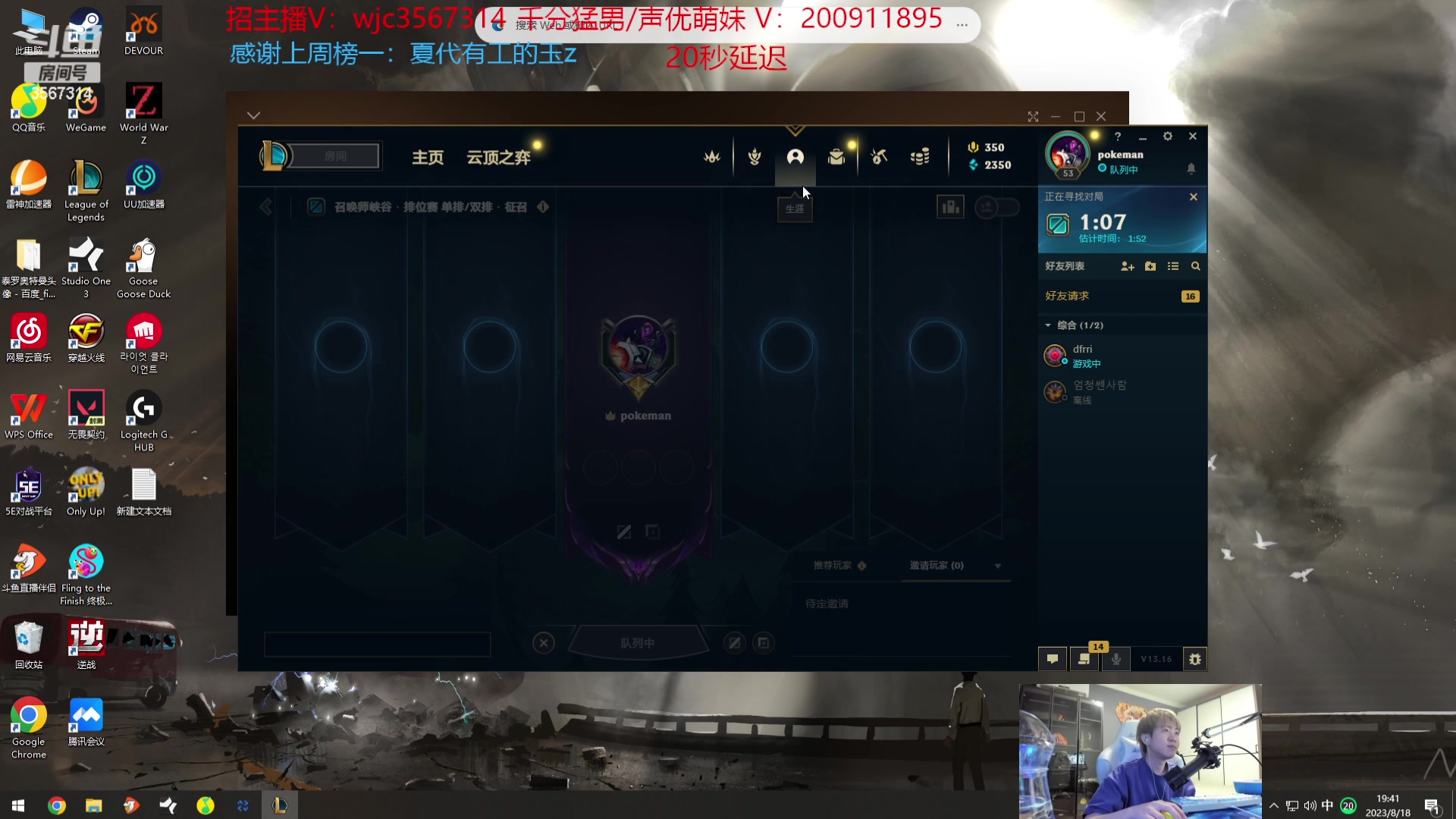 【2023-08-18 19点场】王纪超666：韩服冲王者 3567314