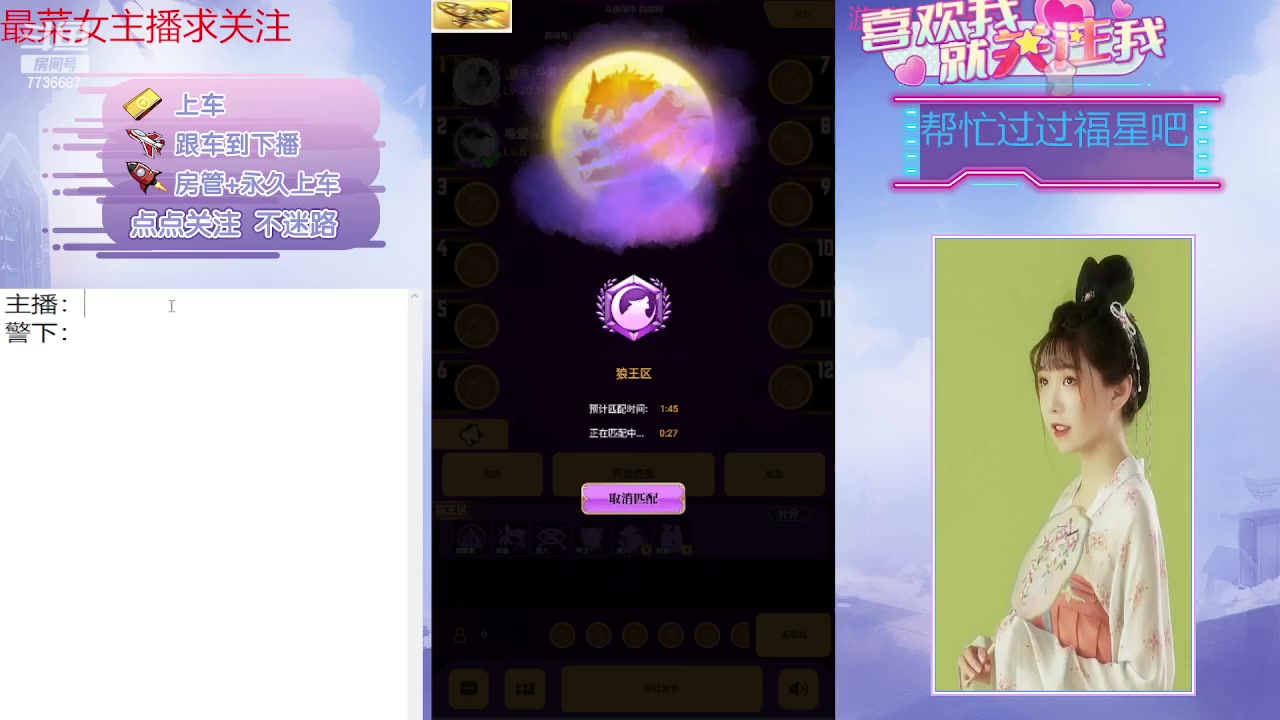 【2023-08-18 21点场】停留在雨中Cium：#天天狼人#来了哦