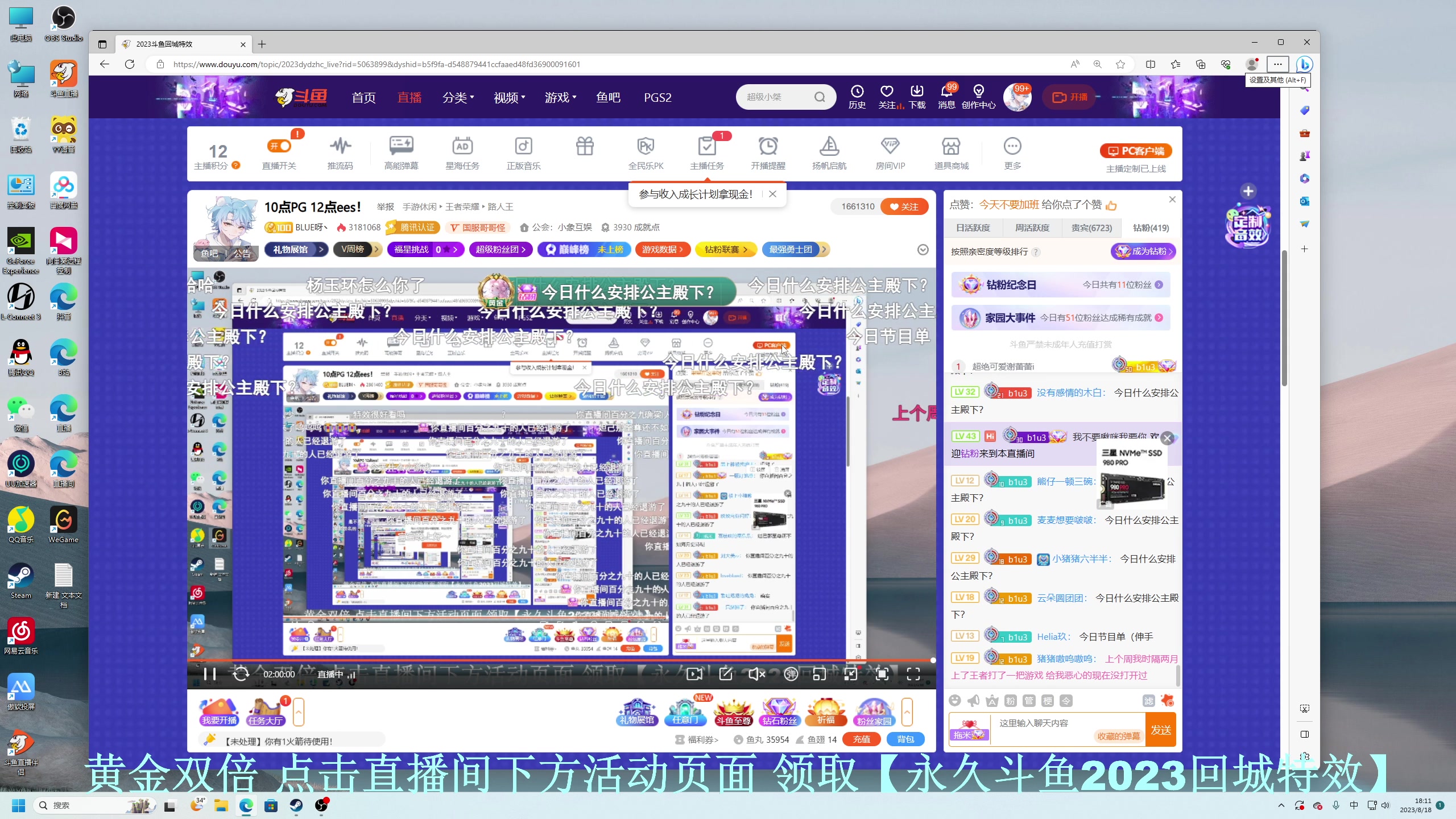 【2023-08-18 18点场】BLUE呀丶：10点PG 12点ees！