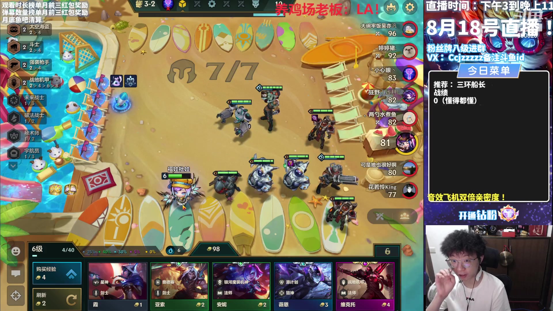 【2023-08-18 14点场】不太嘻哈的Ccj：海盗船长运营手法！