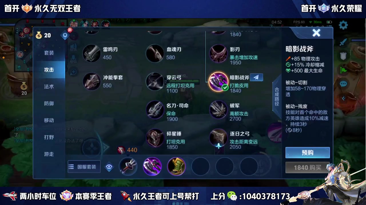 【2023-08-18 21点场】天涯丶全能打野：全网第一赵云 打个小国标先