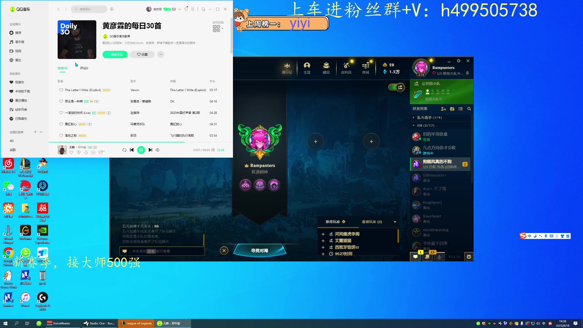 【2023-08-18 18点场】小老虎彦霖：冲击东南亚大师