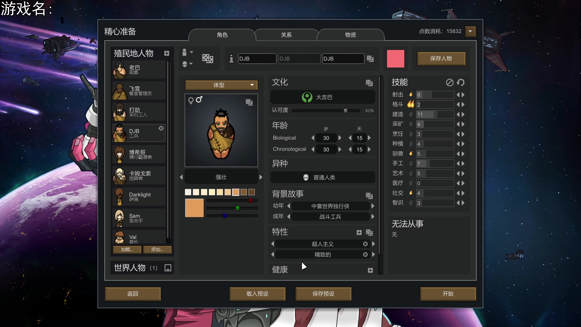 【2023-08-18 18点场】巴格拉斯：热爱生活，走进巴叔