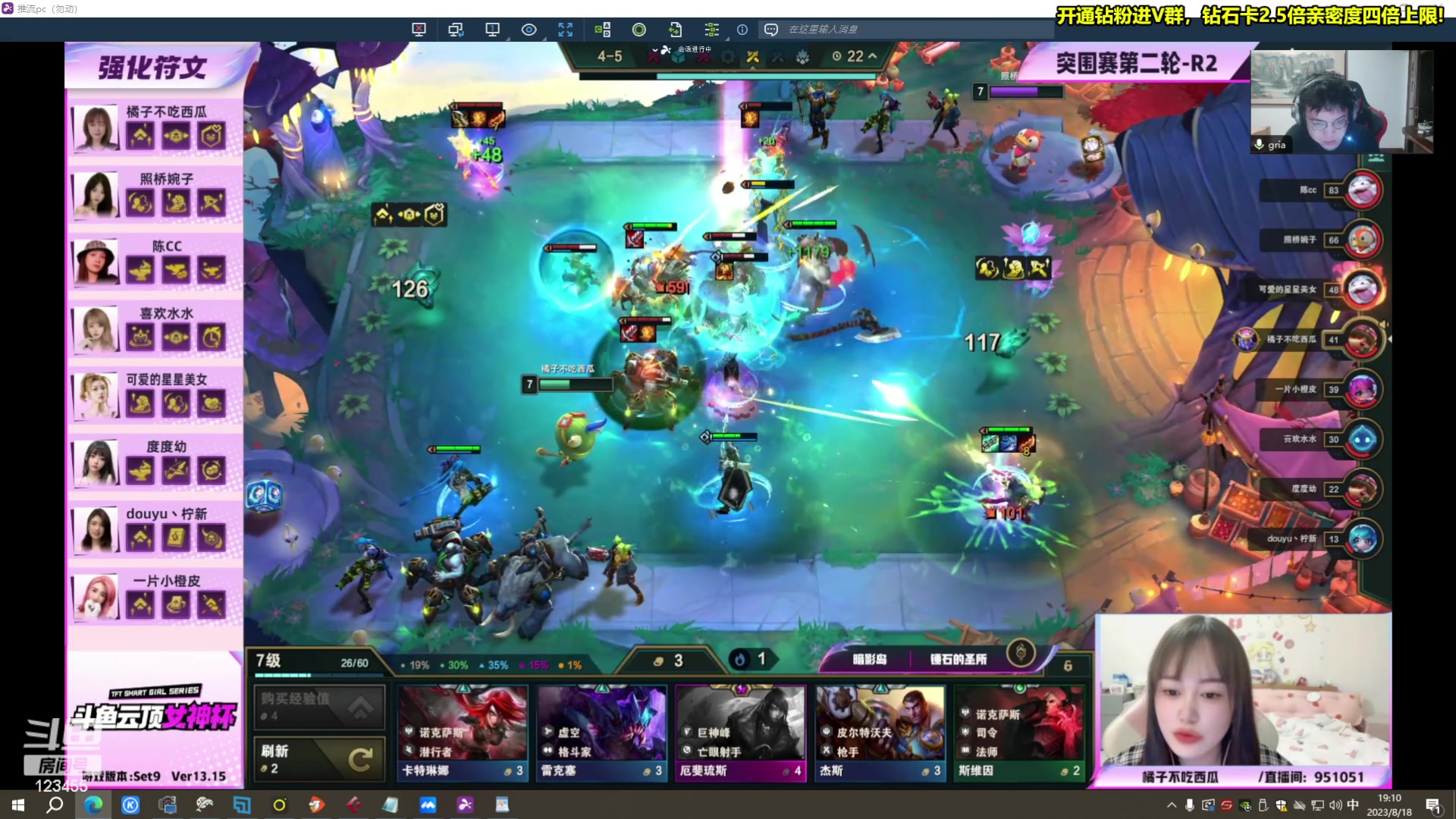 【2023-08-18 18点场】南波儿大魔王丶：解说女神杯！！
