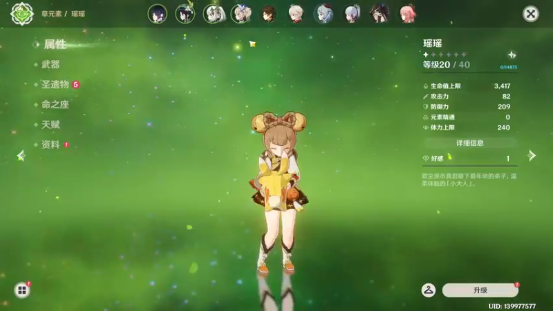 当积攒已久的材料遇到对的人