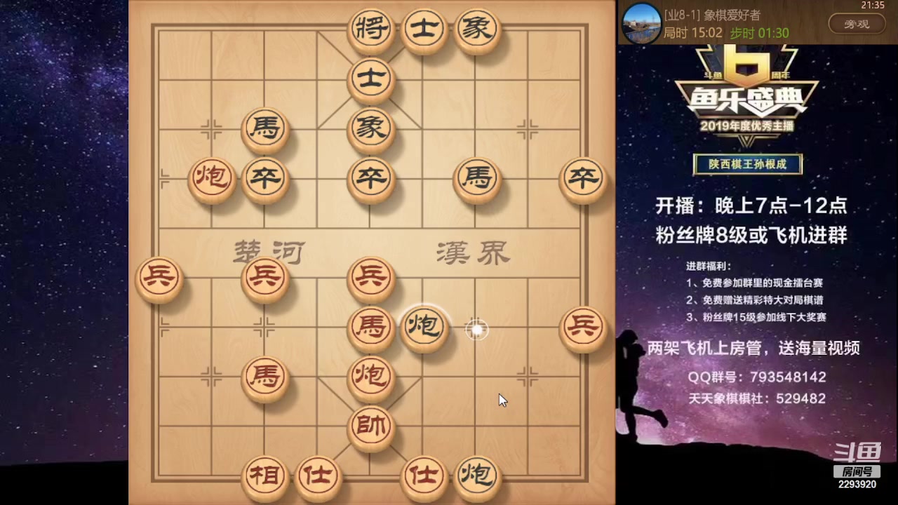 【2023-08-18 20点场】日月轮回888：特级教练巅峰对决！