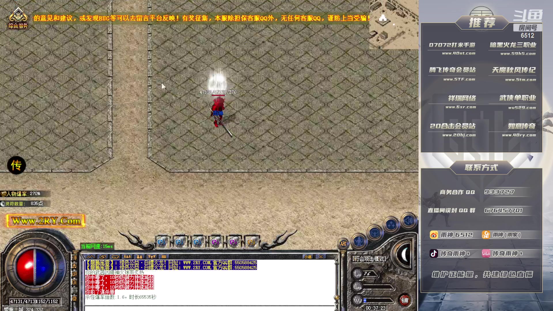 【2023-08-17 23点场】雨神丶：单职业之神！！！