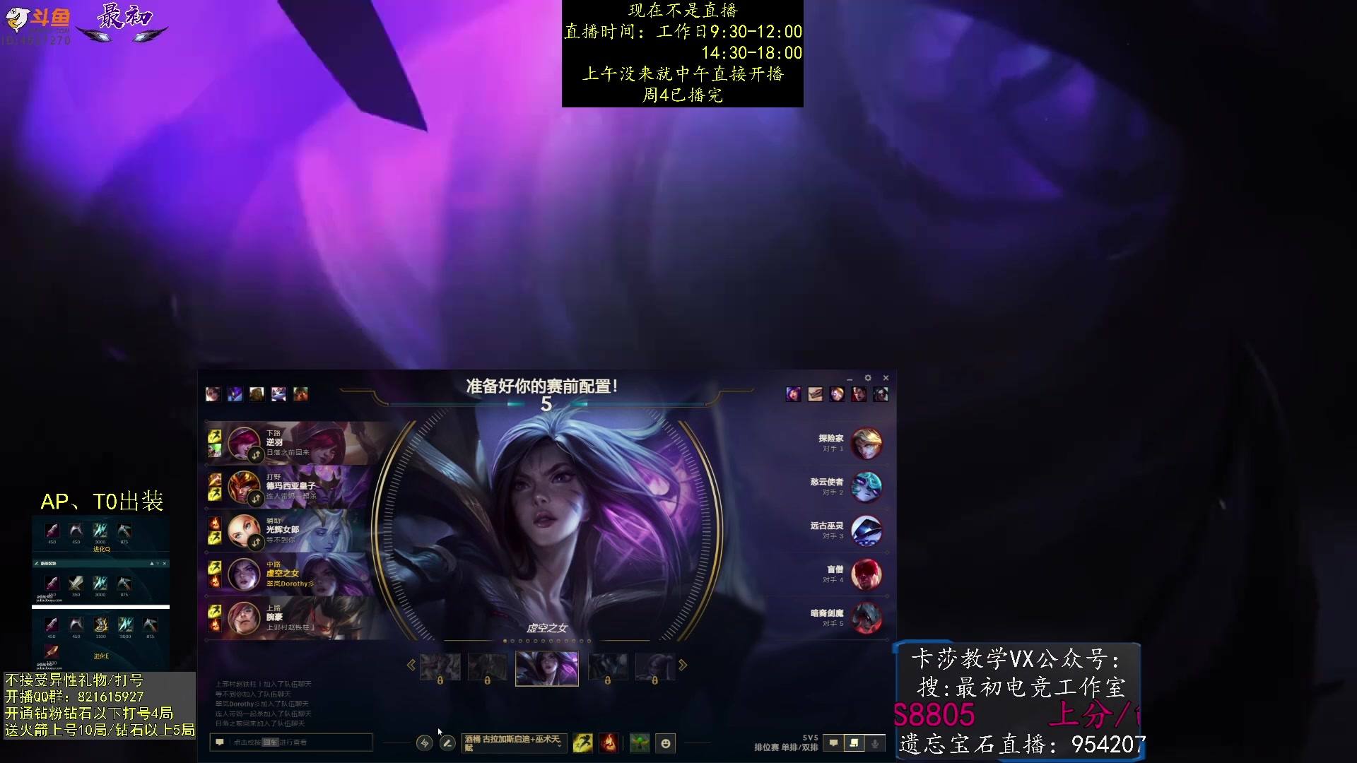 【2023-08-18 06点场】最初卡莎：中单卡莎转型中