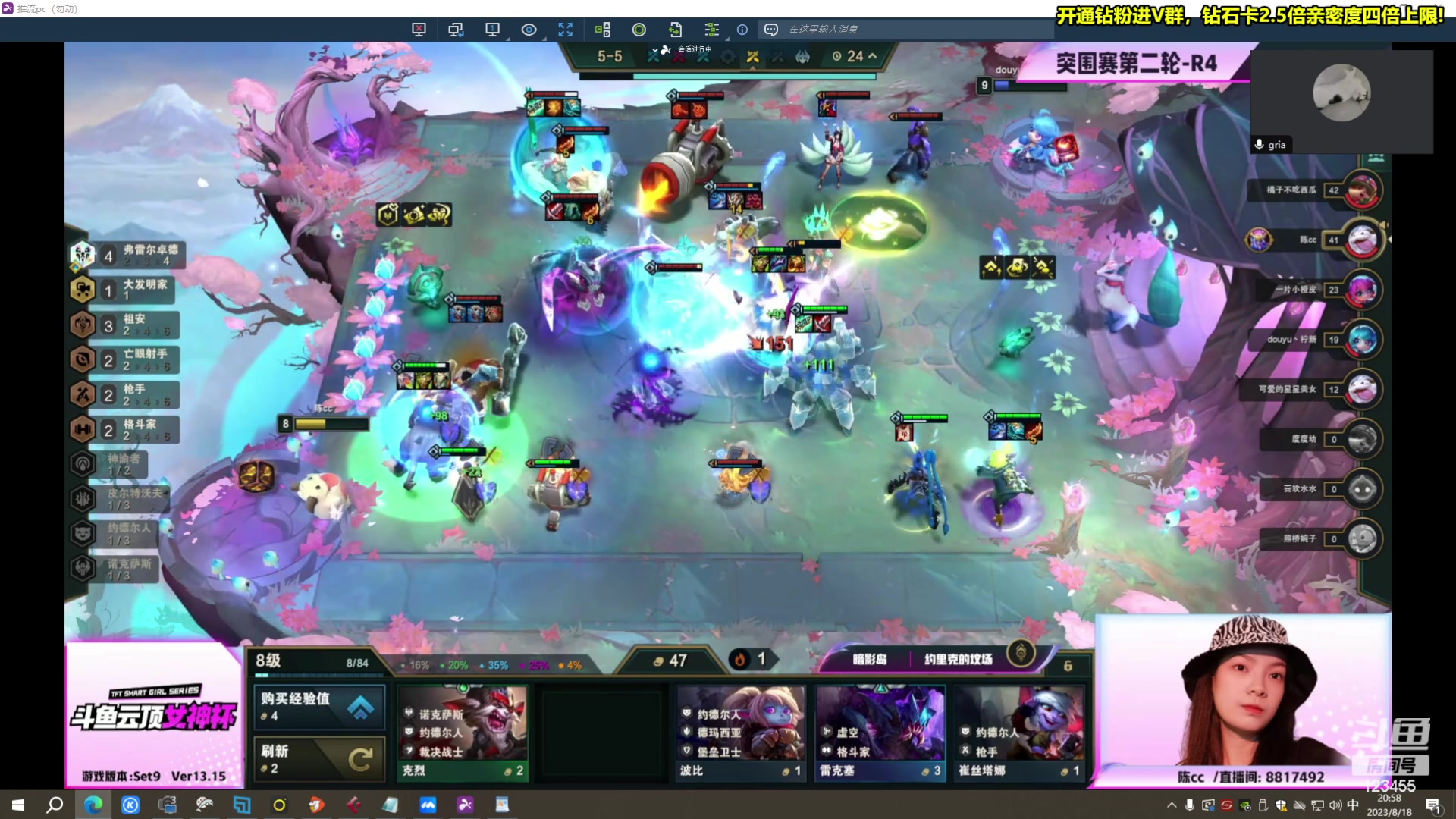 【2023-08-18 20点场】南波儿大魔王丶：解说女神杯！！
