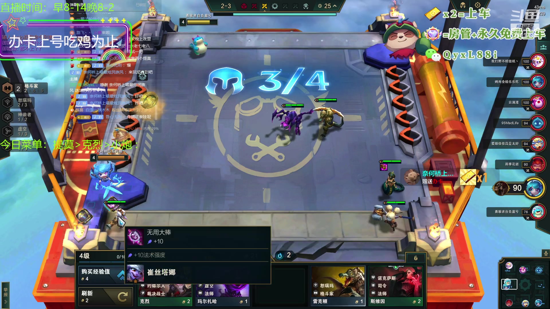 【2023-08-18 08点场】晴天QyxL：晴天：一个提莫上大师