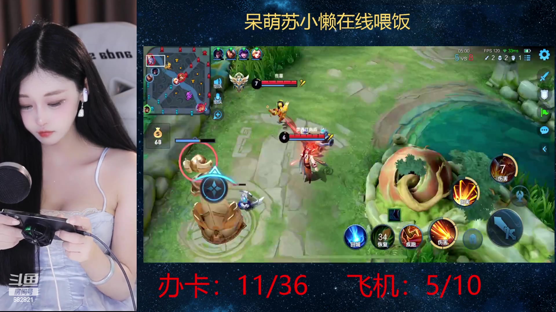 【2023-08-18 17点场】苏小懒困了：❤呆萌懒妹无敌射手在线喂饭