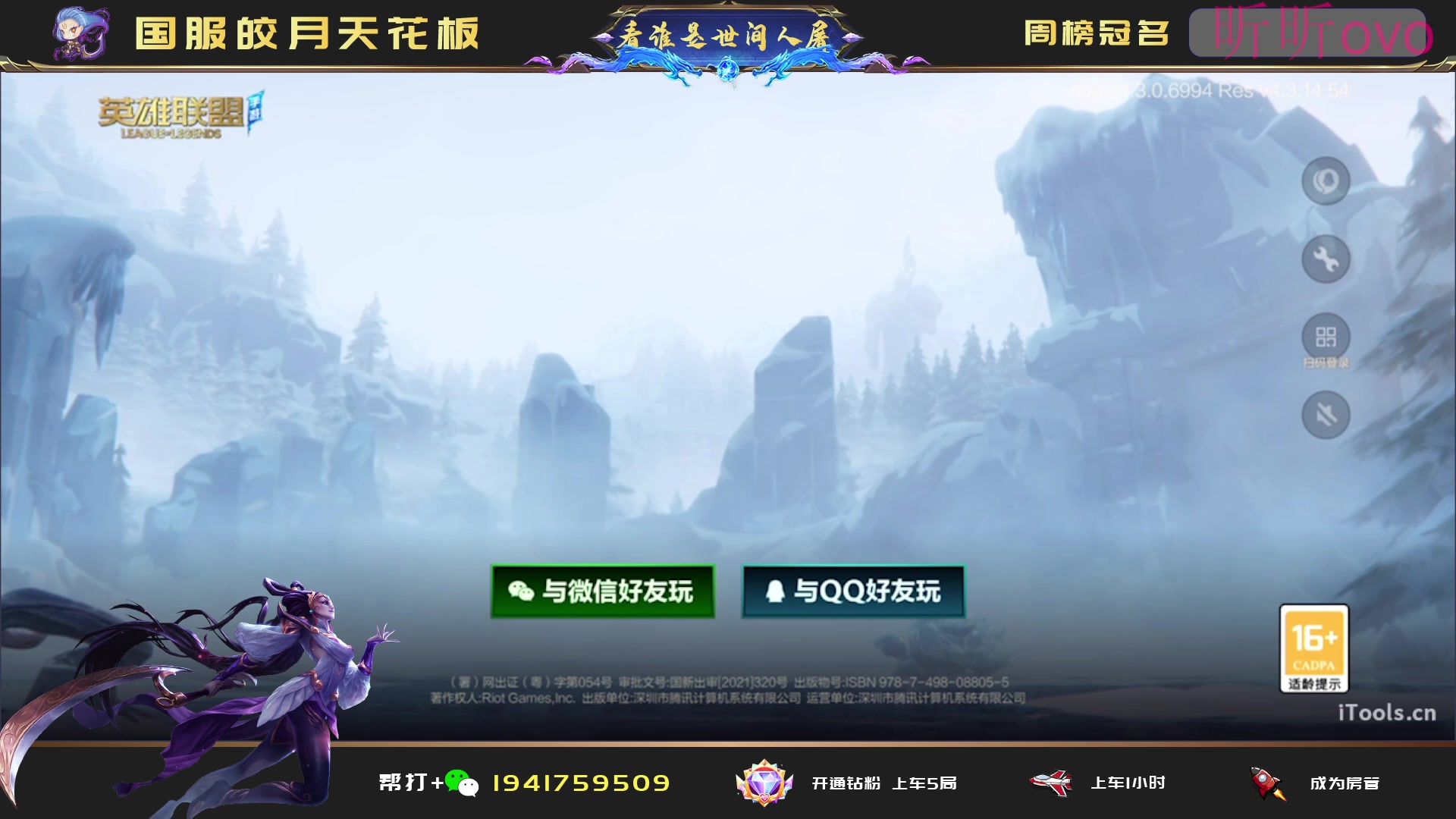 【2023-08-18 01点场】看谁是世间人屠：女人和孩子可以犯错但中单不能