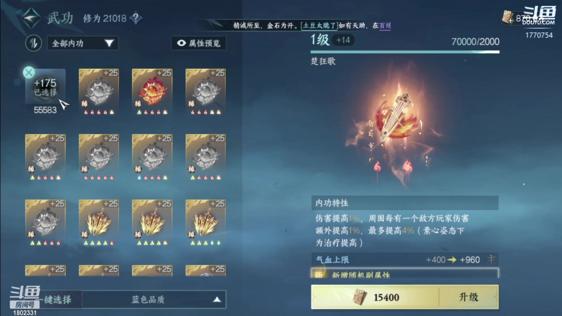 【2023-08-18 16点场】解忧丶丶：紫禁之巅罗刹门