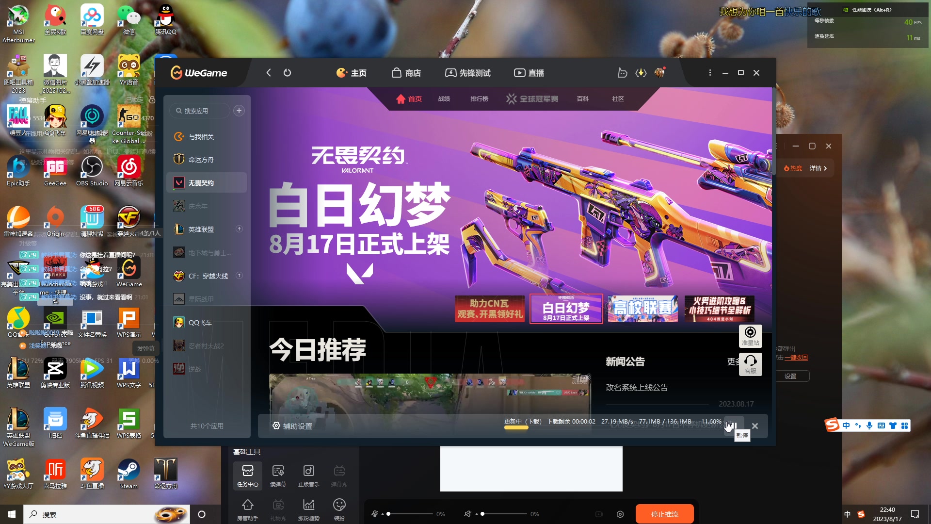 【2023-08-17 22点场】成诚城er：八小时之内求生存，八小时之外求发展