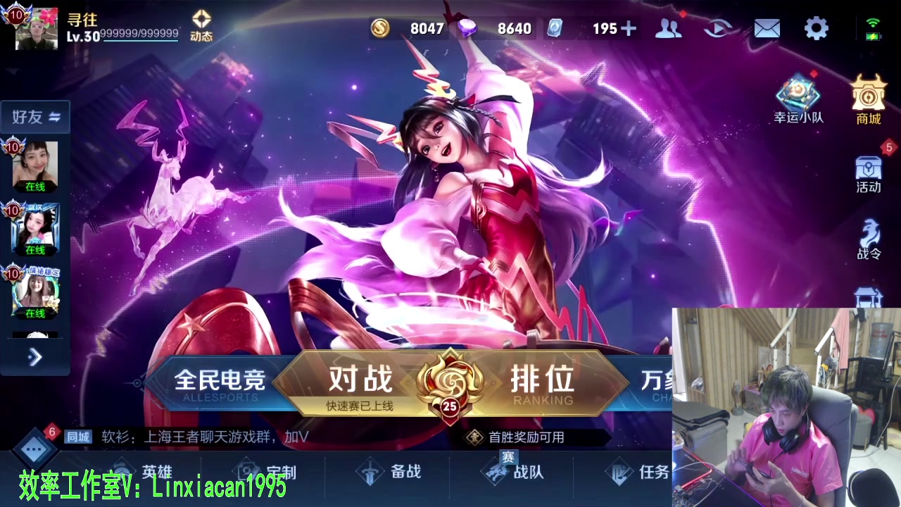 【2023-08-18 17点场】sViper丶阿灿：阿灿：国服2带3,32五排有位置