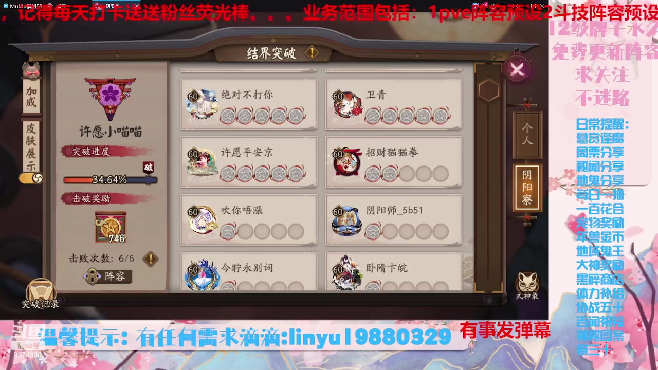 【2023-8-17 21点场】微光你的笑如海市蜃楼:34w勾玉鼠啥业务都会，不懂你就问