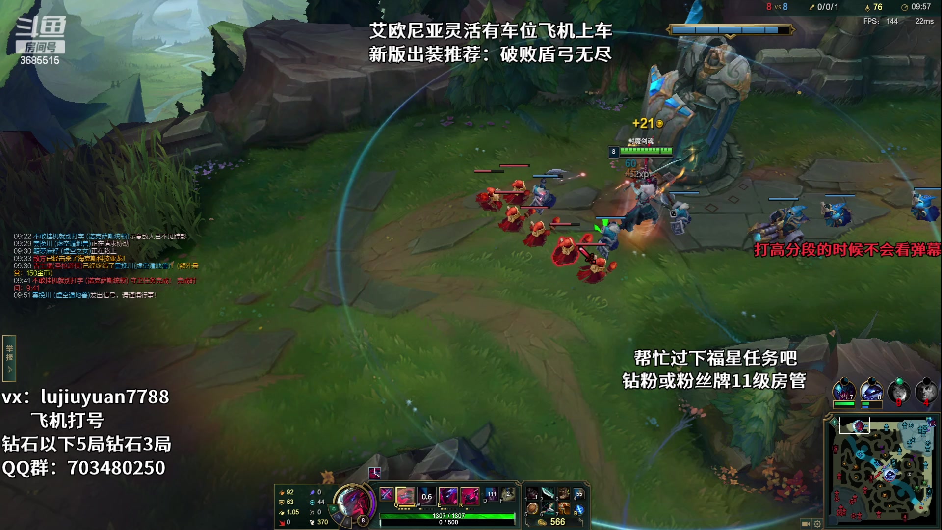 【2023-08-09 23点场】陆久渊永恩：永恩绝活在线教学打号