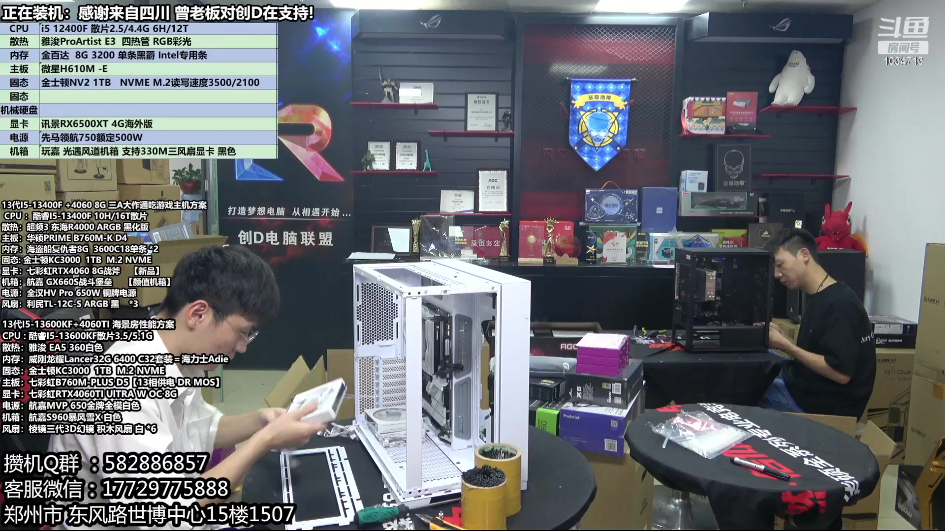 【2023-08-18 13点场】创D电脑联盟：郑州创D：暑期电脑活动开启