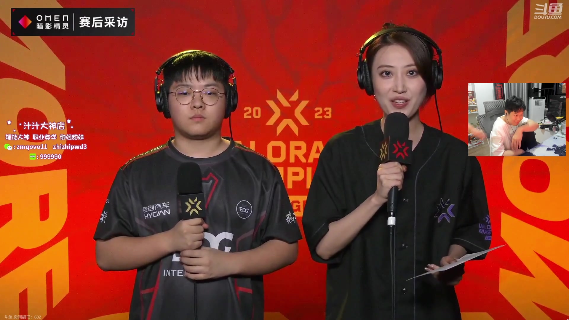 【2023-08-14 04点场】B加巧克力：【B加】EDG vs GIA 解说