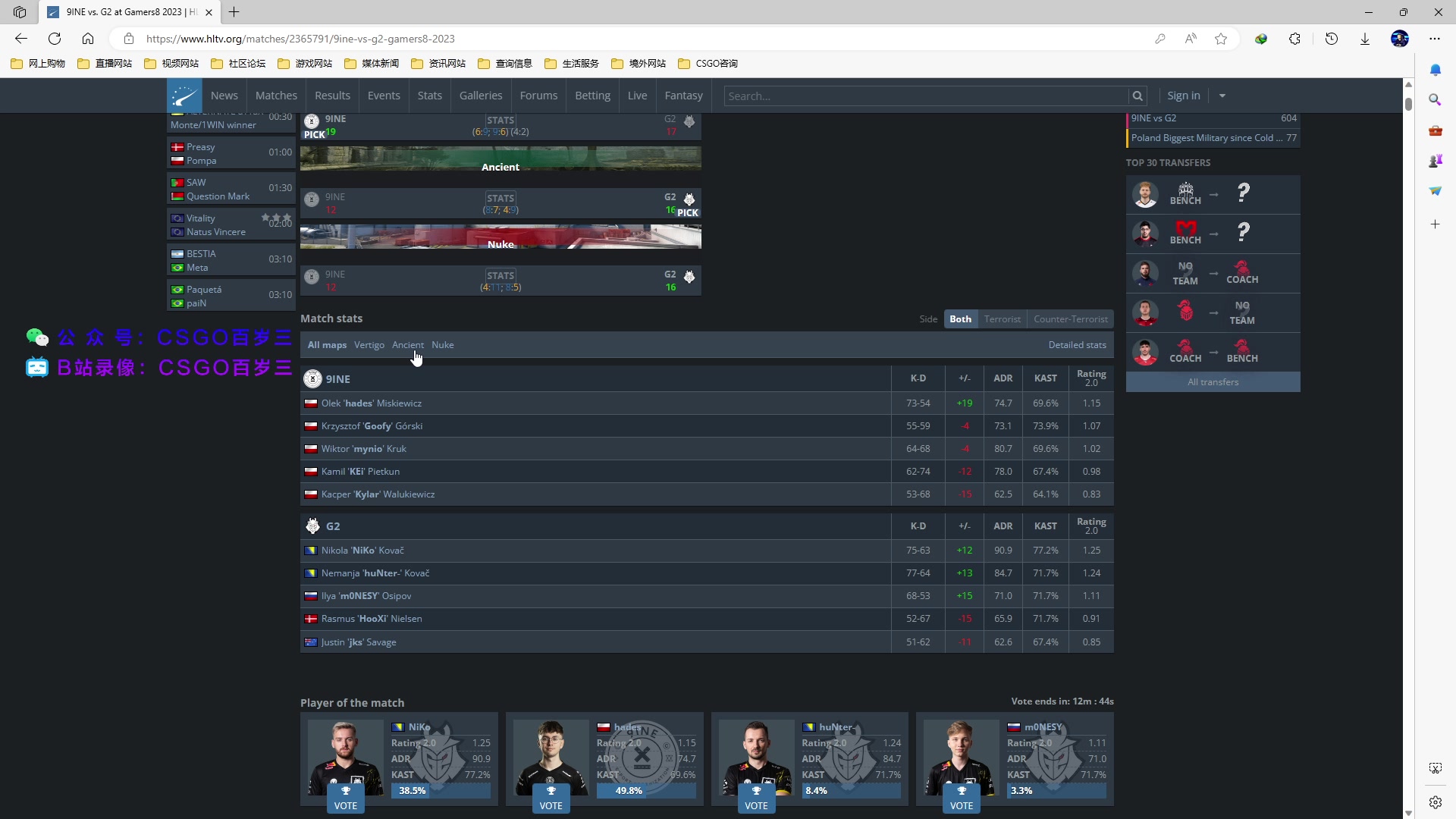 【2023-08-17 22点场】CSGO百岁三：石油杯 Faze vs VP
