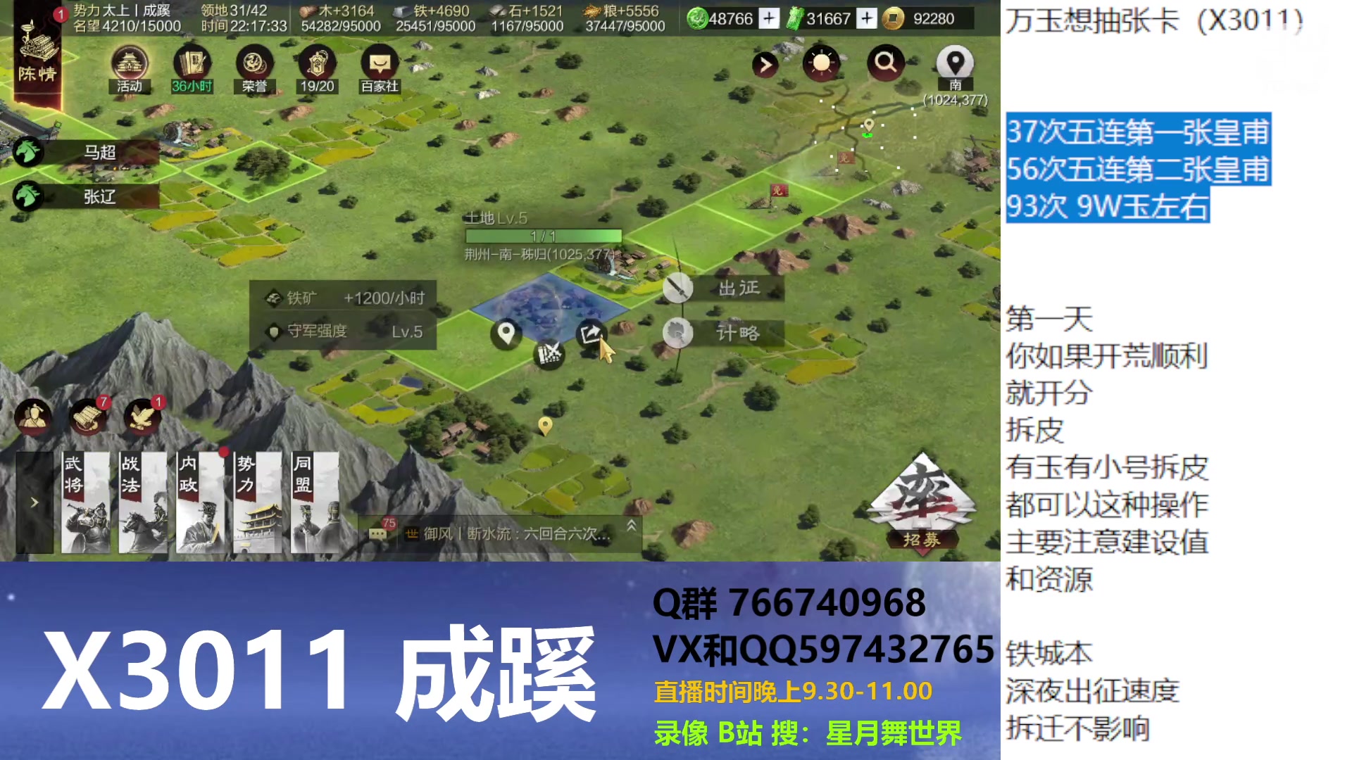 【2023-08-17 21点场】星月舞世界：开荒第一天，十万玉想抽张卡（X3011）