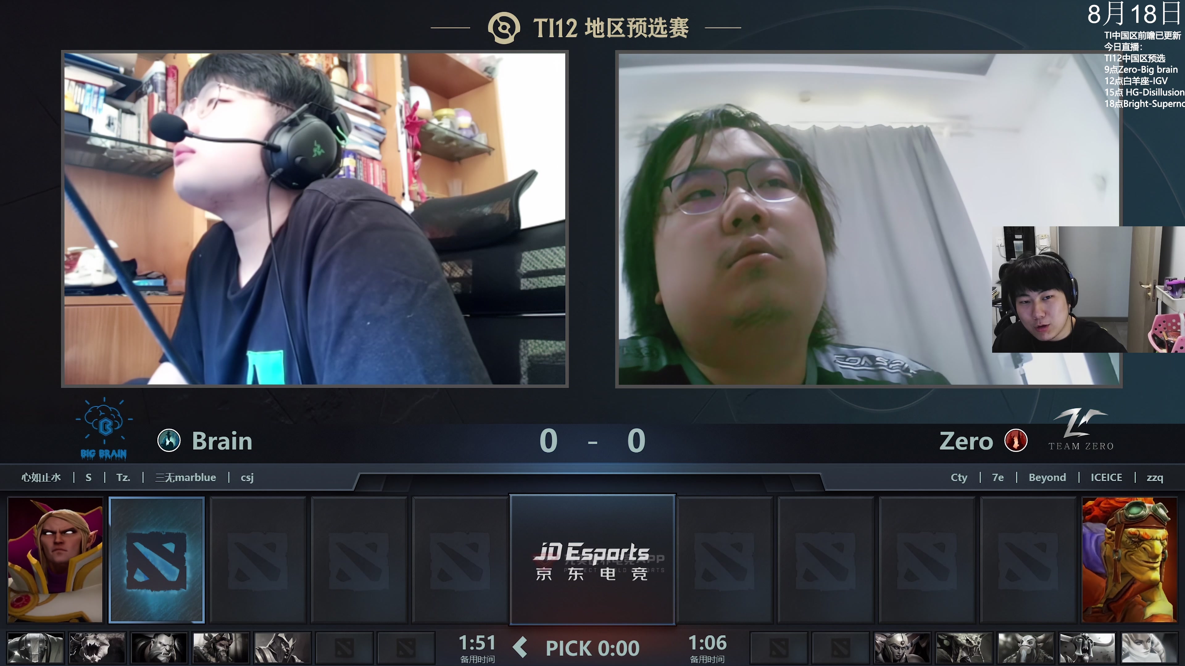 【2023-08-18 08点场】杰出哥：TI12中国区预选 全程直播