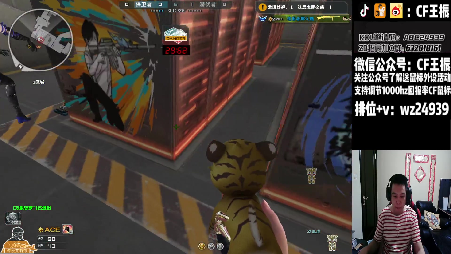 【2023-08-18 20点场】CF王振：最远的你们是我最近的爱`-`