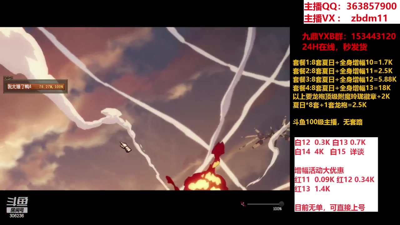 【2023-08-18 07点场】主播东门：东门：强化增幅大狂欢