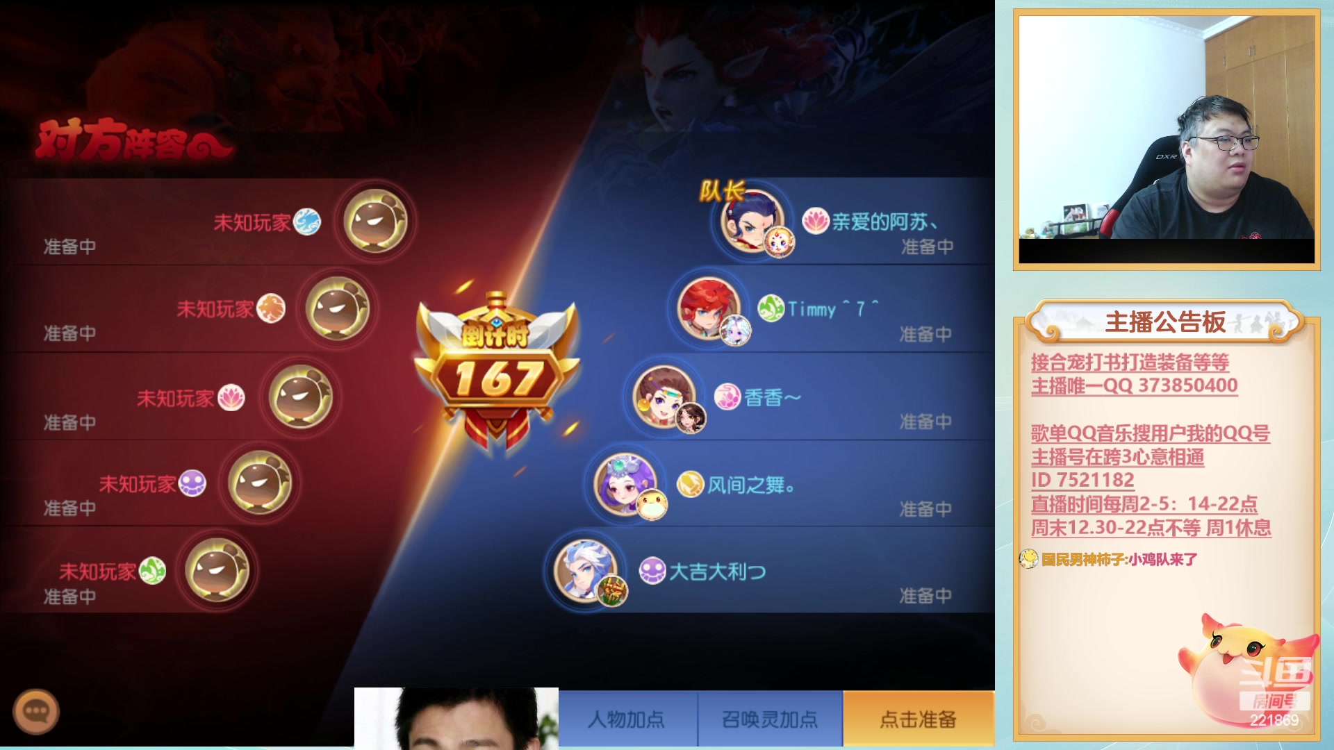 【2023-08-18 22点场】小儿郎丶丶：6点再来打造之夜~221869~~