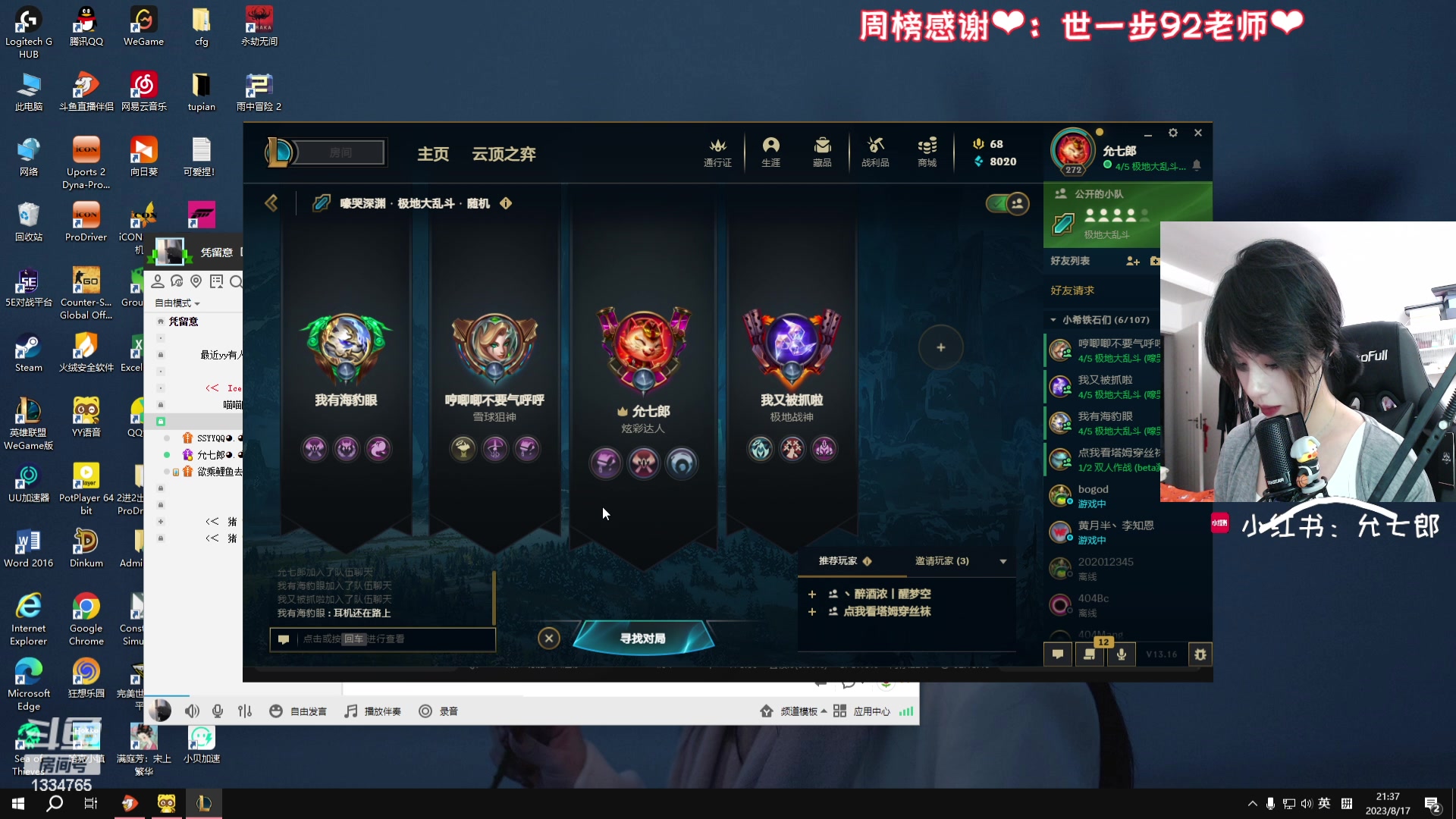 【2023-08-17 21点场】是希文吖丶：【希文】9INE VS G2 石油杯！！