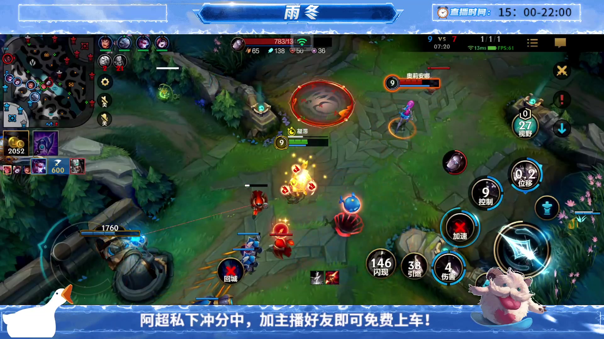 【2023-08-18 19点场】阿超cc丶：⭐雨冬首播 免费上车