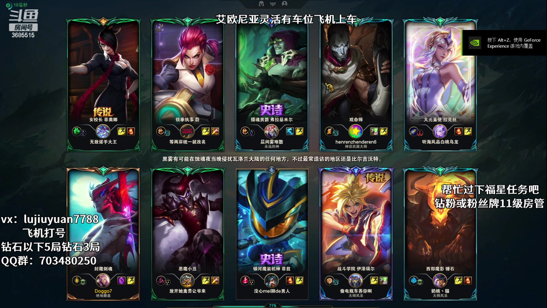 【2023-08-11 19点场】陆久渊永恩：一个菜鸡主播 3685515