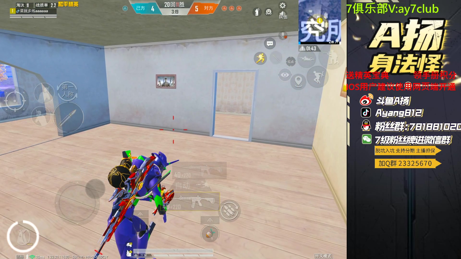 【2023-08-18 19点场】A扬丷：斗鱼最强的男人！