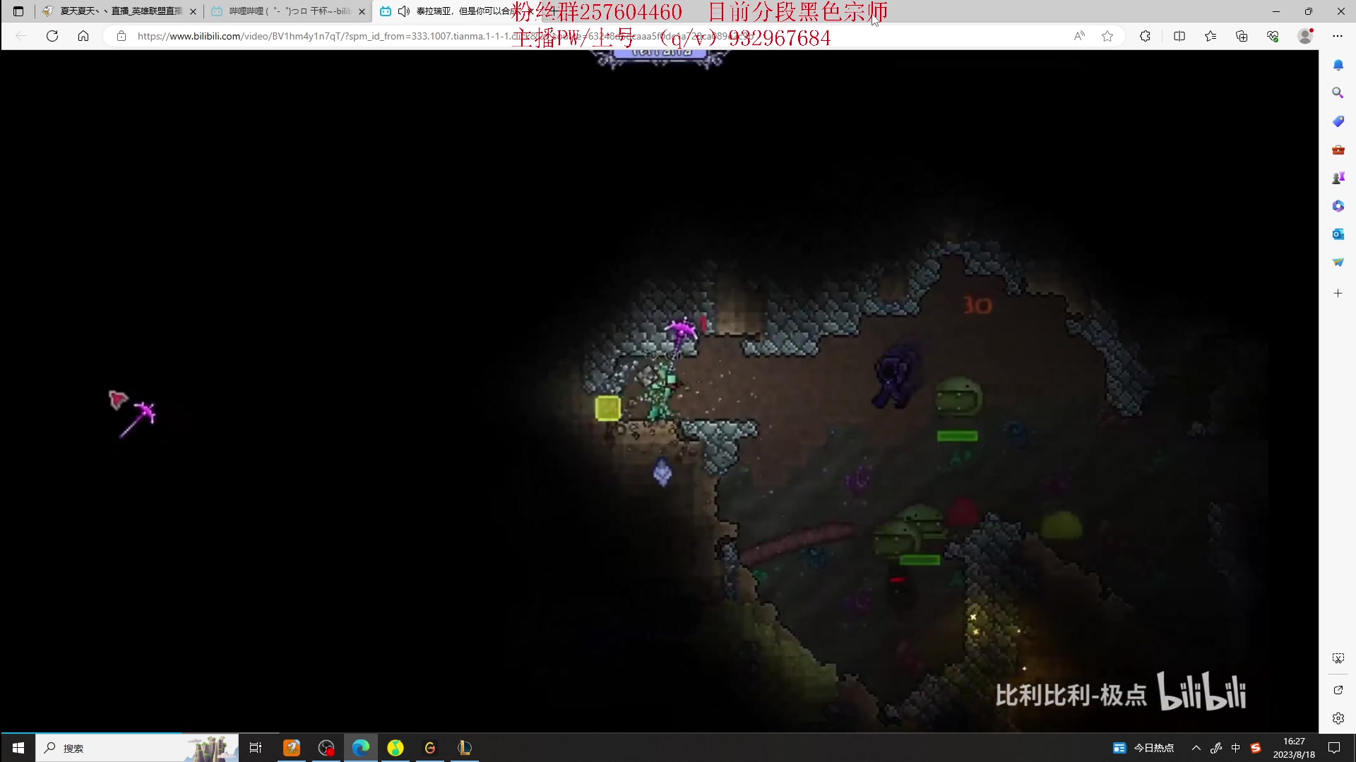 【2023-08-18 15点场】夏天夏天丶丶：祝大家天天开心，事事如意