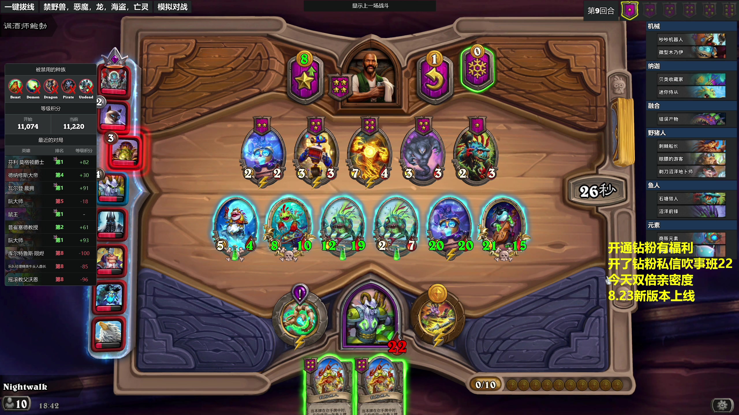 【2023-08-18 18点场】衣锦夜行：8.23新版本 坚持一下