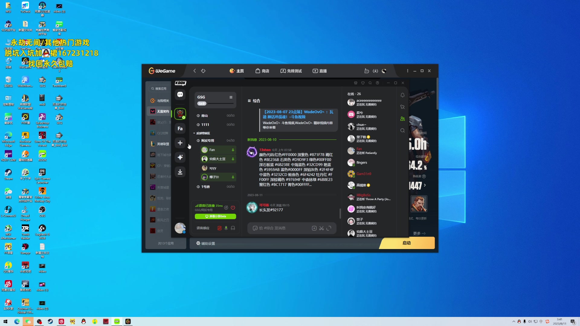 【2023-08-11 03点场】NRK丶反神：记得续一下粉丝牌