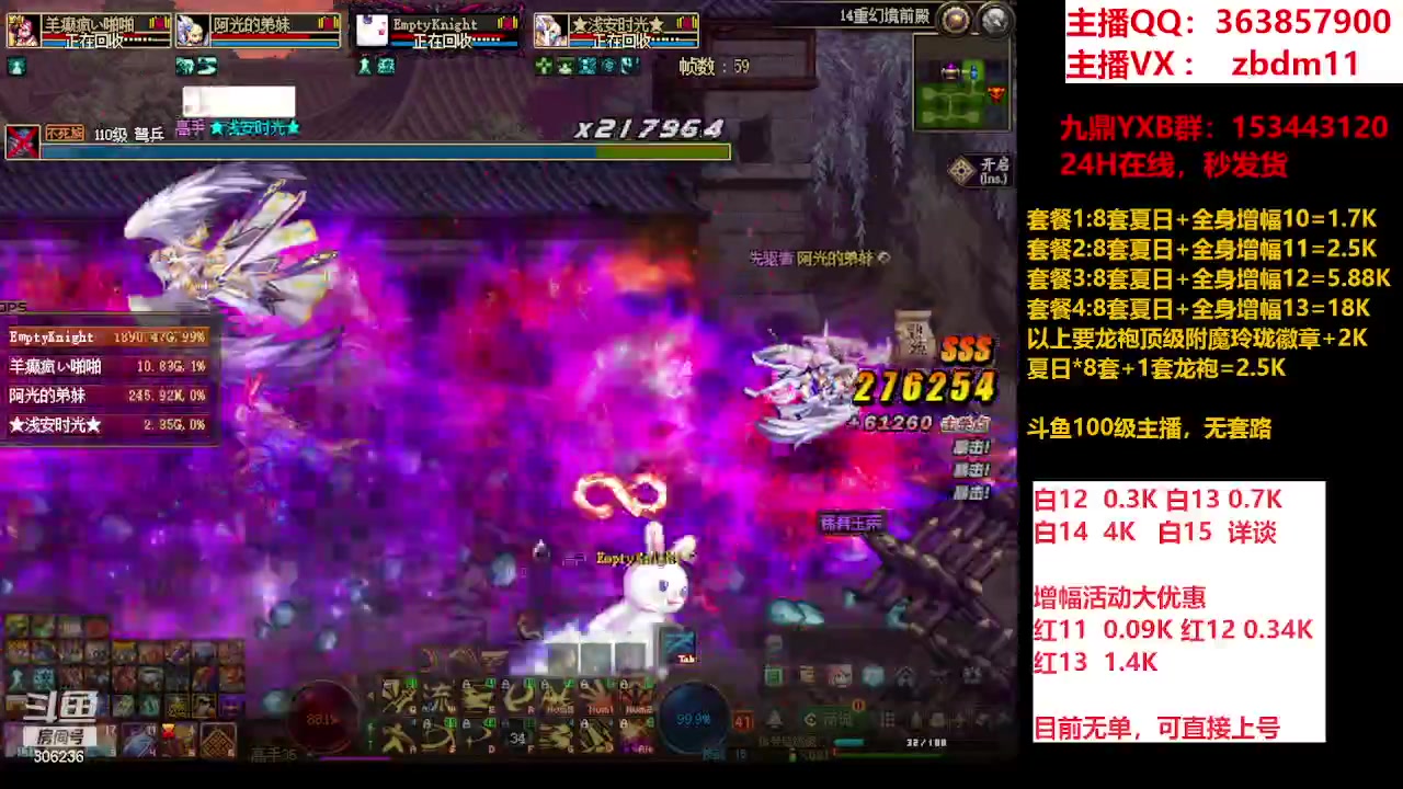 【2023-08-18 15点场】主播东门：东门：强化增幅大狂欢