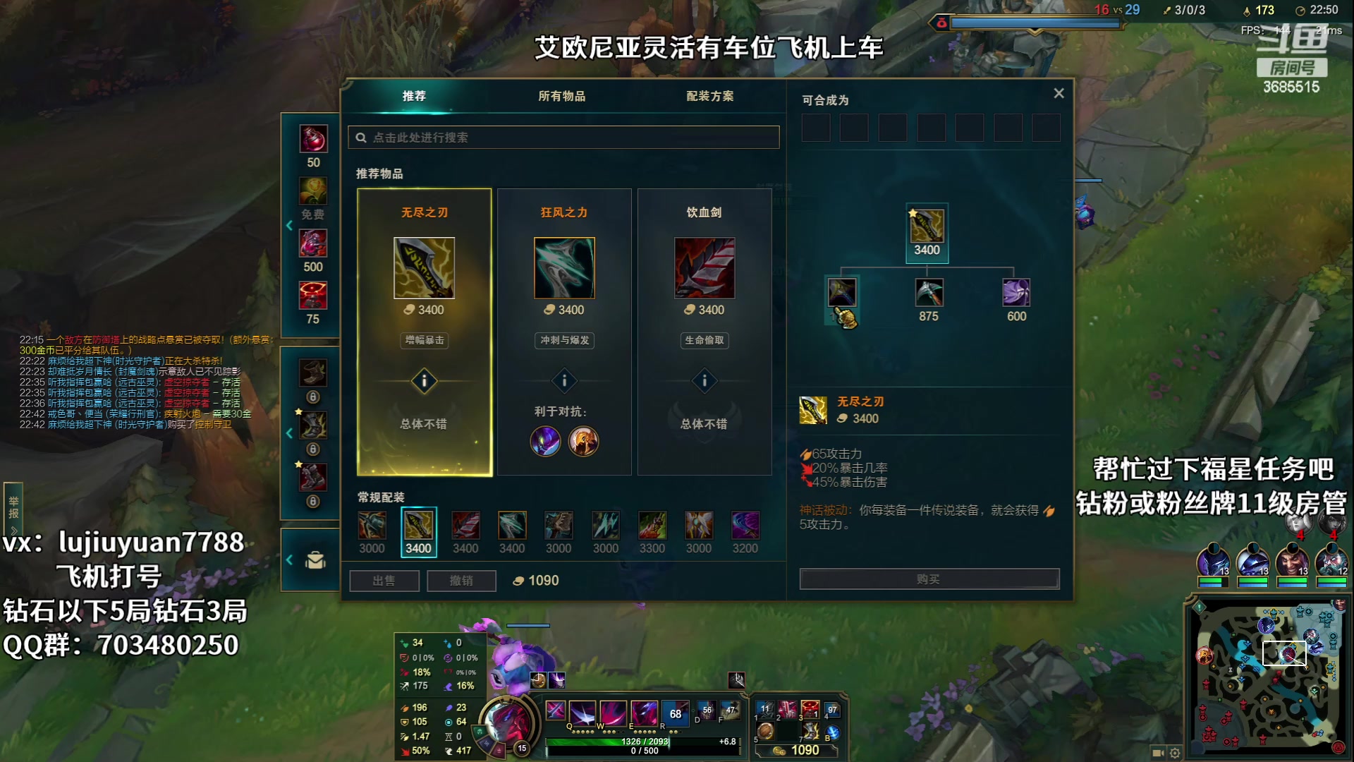 【2023-08-18 00点场】陆久渊永恩：一个菜鸡主播 3685515